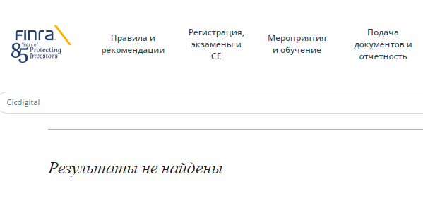 Проект Cicdigital — отзывы, разоблачение