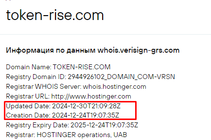 Проект Token Rise — отзывы, разоблачение