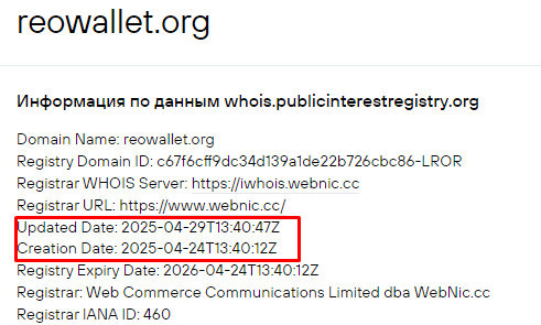 Проект Reowallet — отзывы, разоблачение