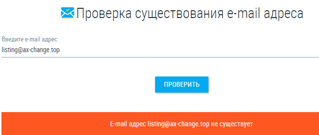 Проект Ax-change — отзывы, разоблачение