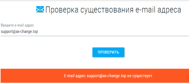 Проект Ax-change — отзывы, разоблачение