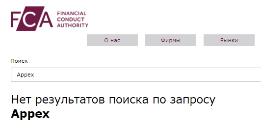 Проект Appex — отзывы, разоблачение