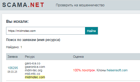Проект Midmotec — отзывы, разоблачение