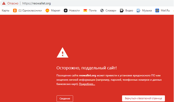Проект Reowallet — отзывы, разоблачение