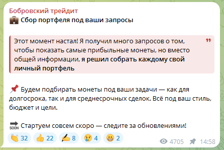 Телеграмм-канал Бобровский трейдит — отзывы, разоблачение