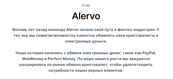 Проект Alervo — отзывы, разоблачение