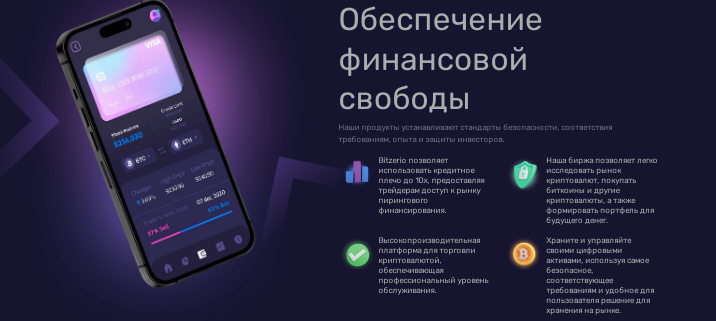 Проект Bitzerio — отзывы, разоблачение