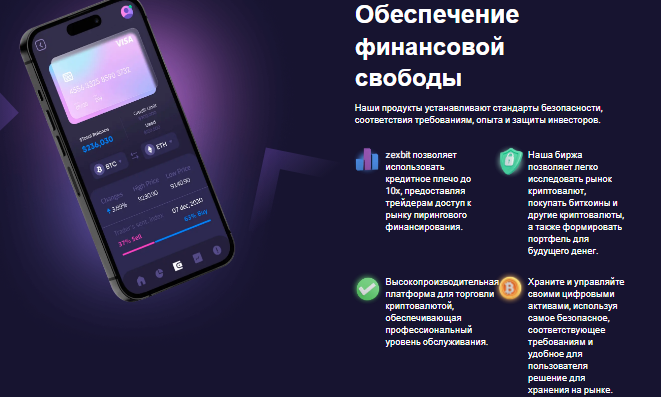 Проект Zexbit — отзывы, разоблачение
