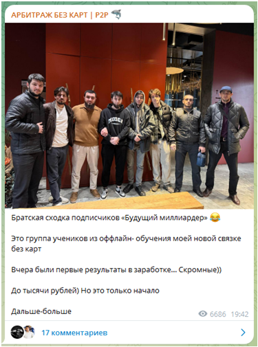 Телеграмм-канал АРБИТРАЖ БЕЗ КАРТ | P2P 🦈— отзывы, разоблачение
