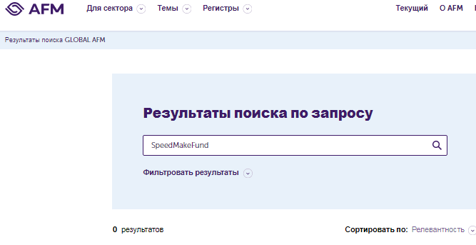Проект SpeedMakeFund — отзывы, разоблачение