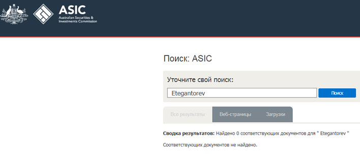 Проект Etegantorev — отзывы, разоблачение