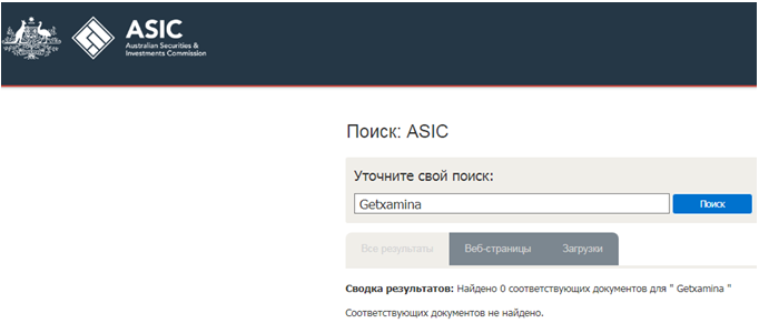 Проект Getxamina — отзывы, разоблачение