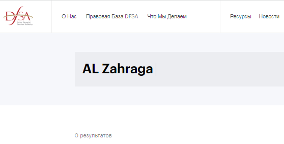 Проект AL Zahraqa — отзывы, разоблачение