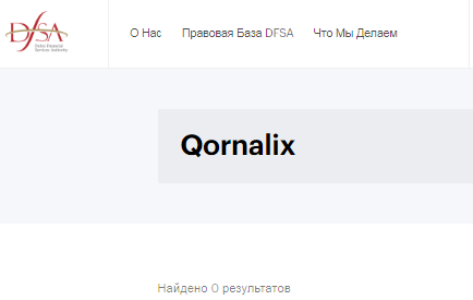 Проект Qornalix — отзывы, разоблачение