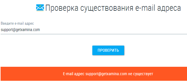 Проект Getxamina — отзывы, разоблачение