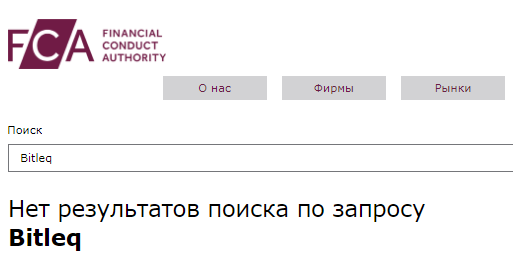 Проект Bitleq — отзывы, разоблачение