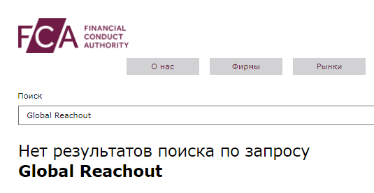 Проект Global Reachout — отзывы, разоблачение
