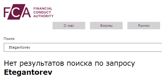 Проект Etegantorev — отзывы, разоблачение
