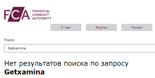 Проект Getxamina — отзывы, разоблачение