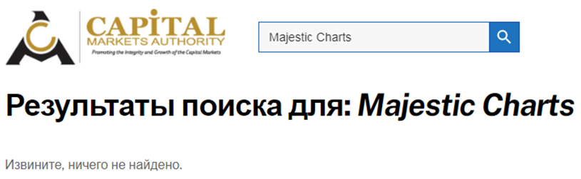 Проект Majestic Charts — отзывы, разоблачение