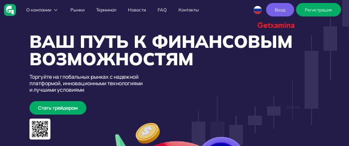 Проект Getxamina — отзывы, разоблачение