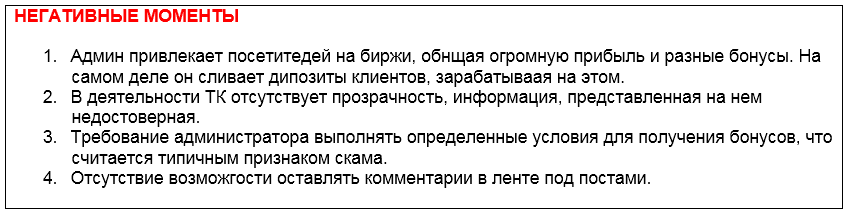 Телеграмм-канал Pro Trading — отзывы, разоблачение