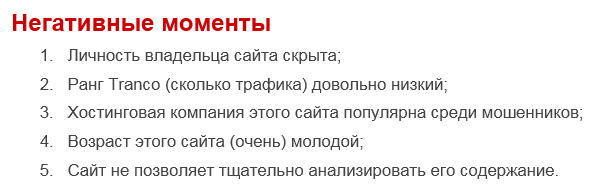 Проект Alervo — отзывы, разоблачение