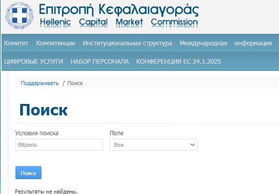 Проект Bitzerio — отзывы, разоблачение