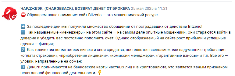 Проект Bitzerio — отзывы, разоблачение