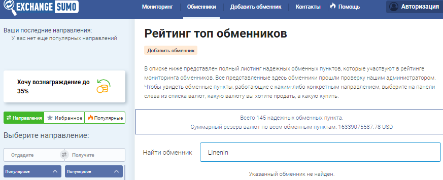 Проект Linenin — отзывы, разоблачение