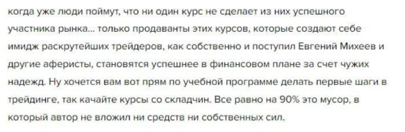 Телеграмм-канал Манифест Спекулянта — отзывы, разоблачение
