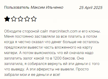 Проект Marcinitech — отзывы, разоблачение
