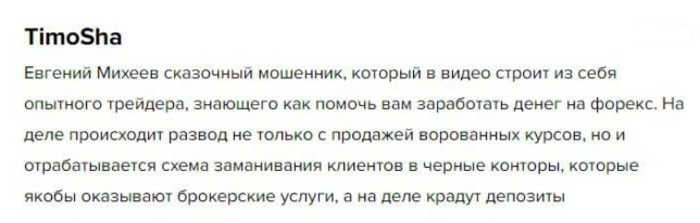 Телеграмм-канал Манифест Спекулянта — отзывы, разоблачение