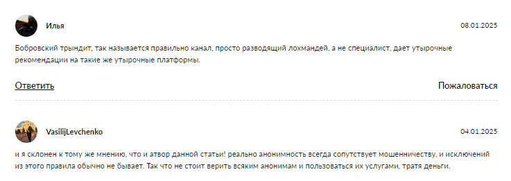 Телеграмм-канал Бобровский трейдит — отзывы, разоблачение