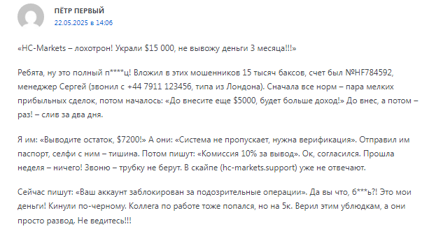 Проект Hc-markets — отзывы, разоблачение