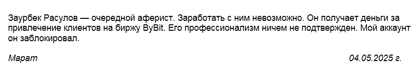 Телеграмм-канал АРБИТРАЖ БЕЗ КАРТ | P2P 🦈— отзывы, разоблачение