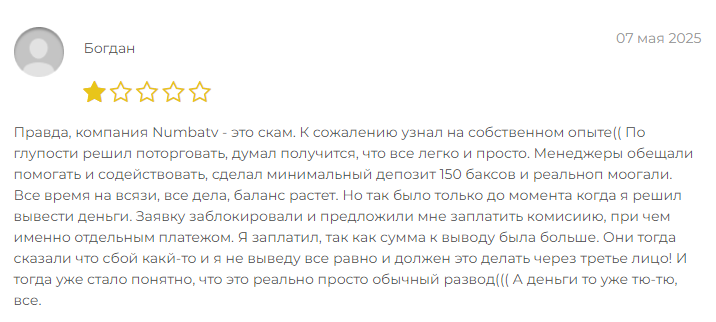 Проект Numbatv — отзывы, разоблачение