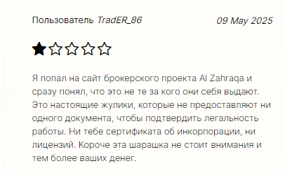 Проект AL Zahraqa — отзывы, разоблачение