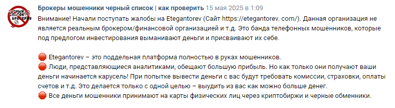 Проект Etegantorev — отзывы, разоблачение