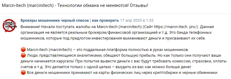 Проект Marcinitech — отзывы, разоблачение