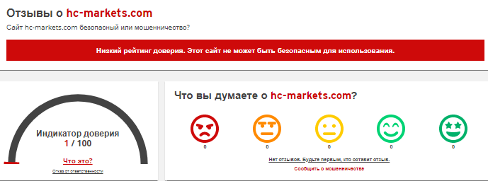 Проект Hc-markets — отзывы, разоблачение