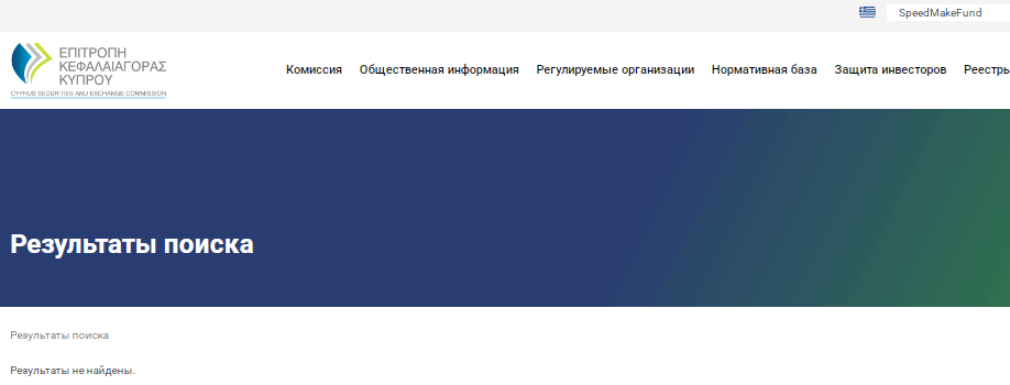 Проект SpeedMakeFund — отзывы, разоблачение