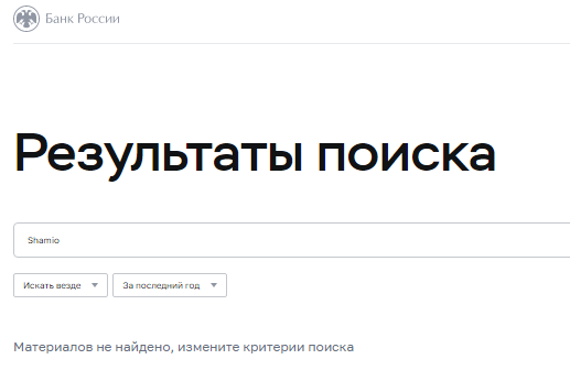 Проект Shamio — отзывы, разоблачение