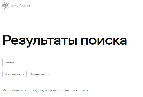 Проект Linenin — отзывы, разоблачение