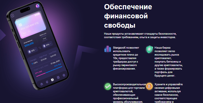 Проект StargazeX — отзывы, разоблачение