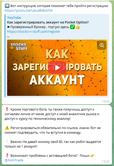 Телеграмм-канал TradingGPT 4.5 | Stocks 'n Stuff — отзывы, разоблачение