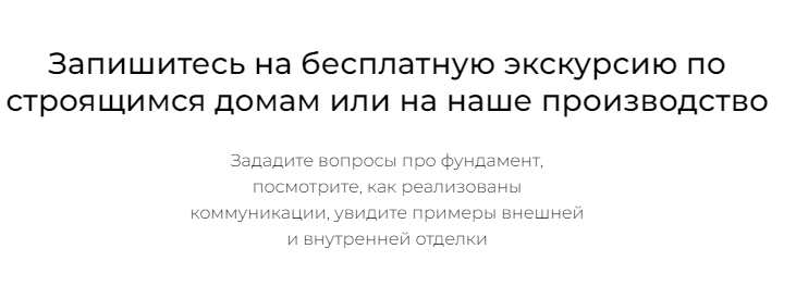 Проект Каркас Тайги — отзывы, разоблачение