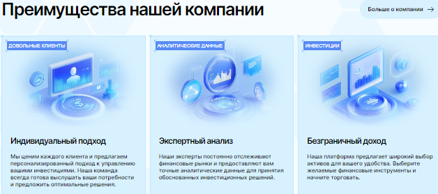 Проект Pravintol — отзывы, разоблачение