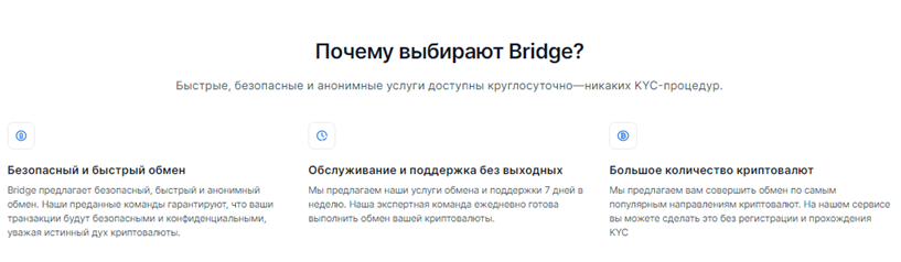 Проект Bridge — отзывы, разоблачение