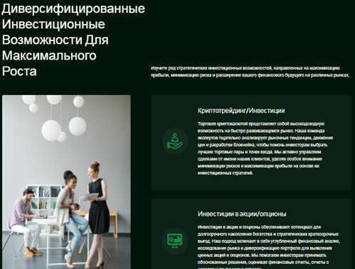 Проект Valortrust Capital — отзывы, разоблачение